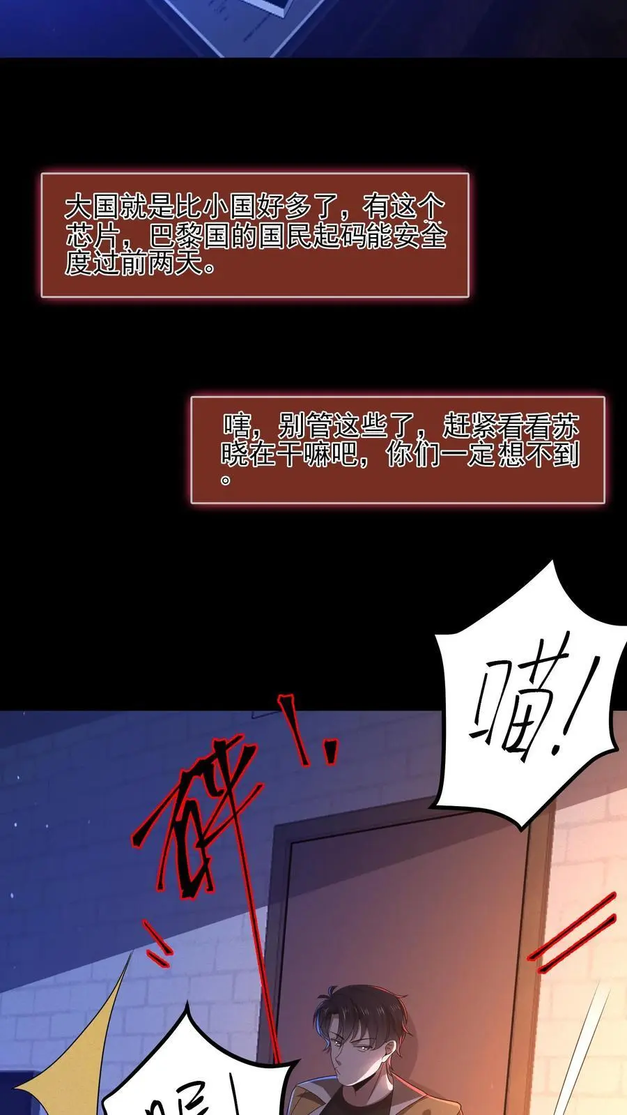 第10话 错误识别23