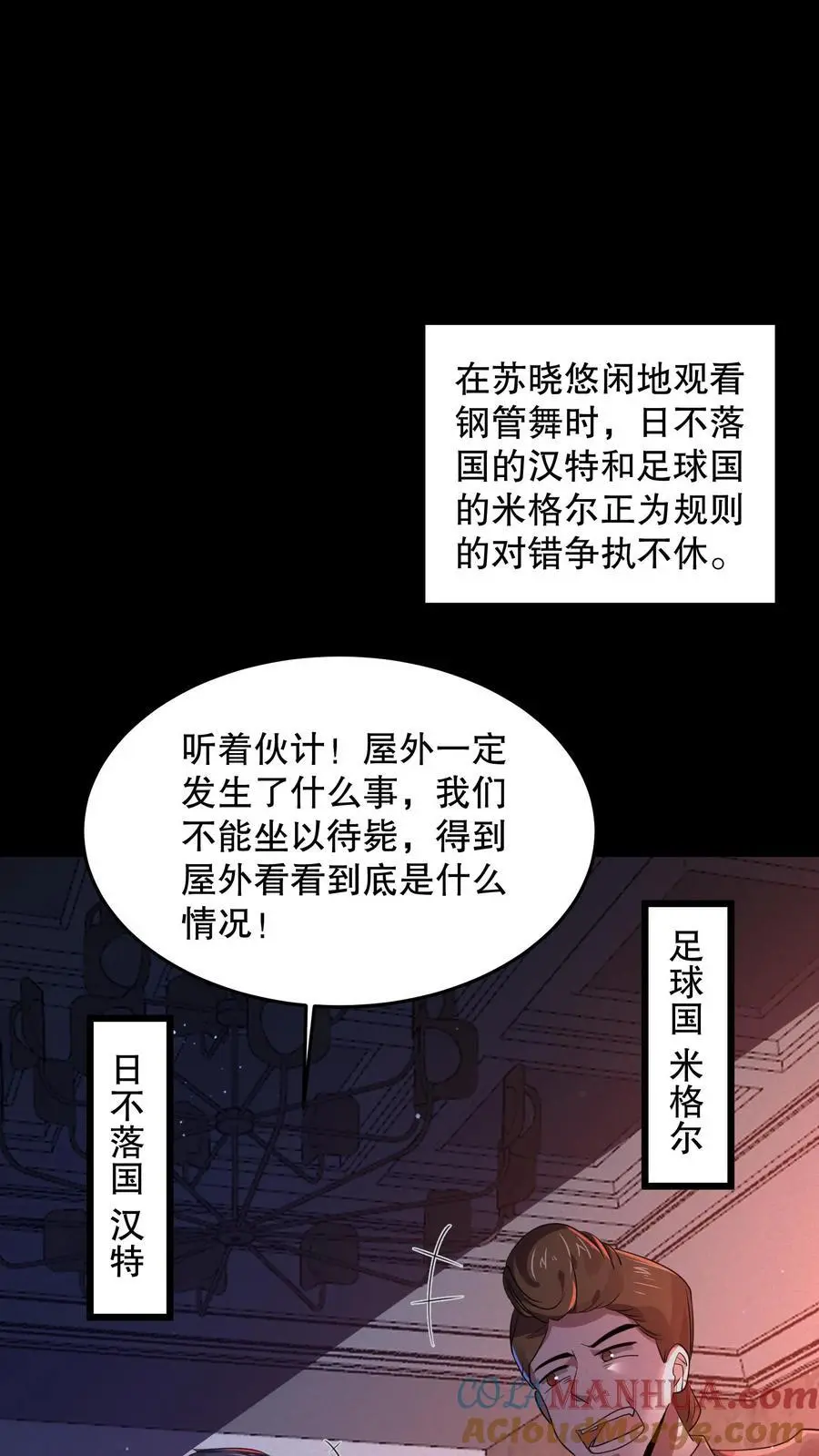 第80话 丧尸跳钢管舞12
