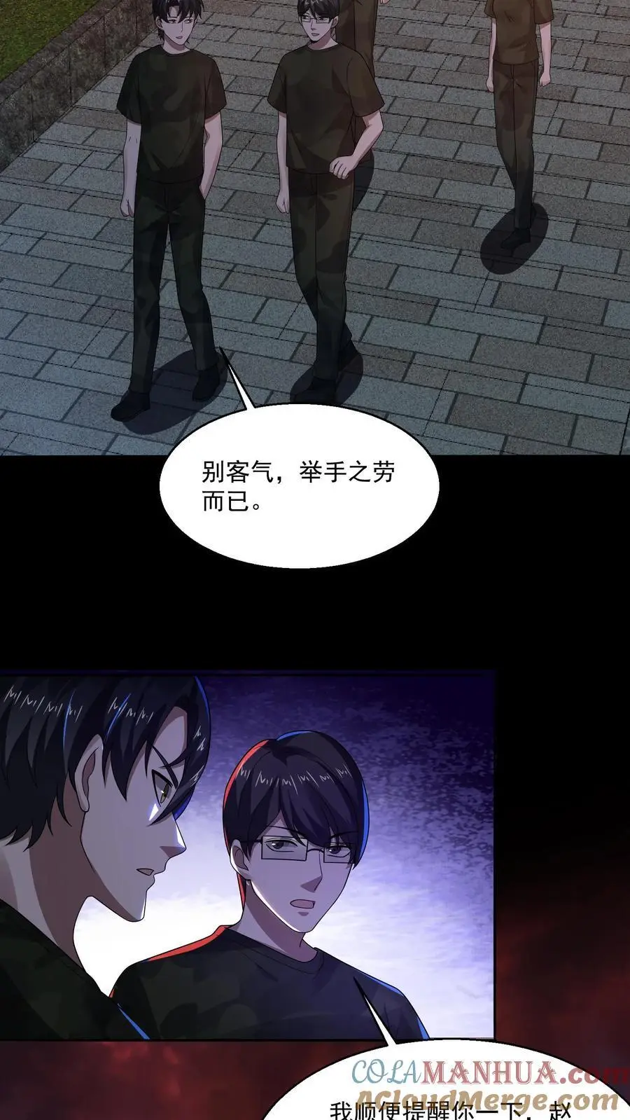第152话 教官竟然忏悔了4