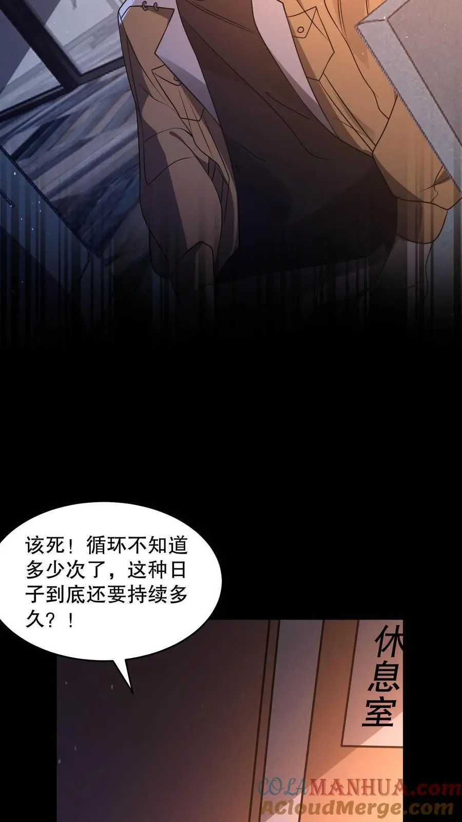 第111话 十分变态的厕所8