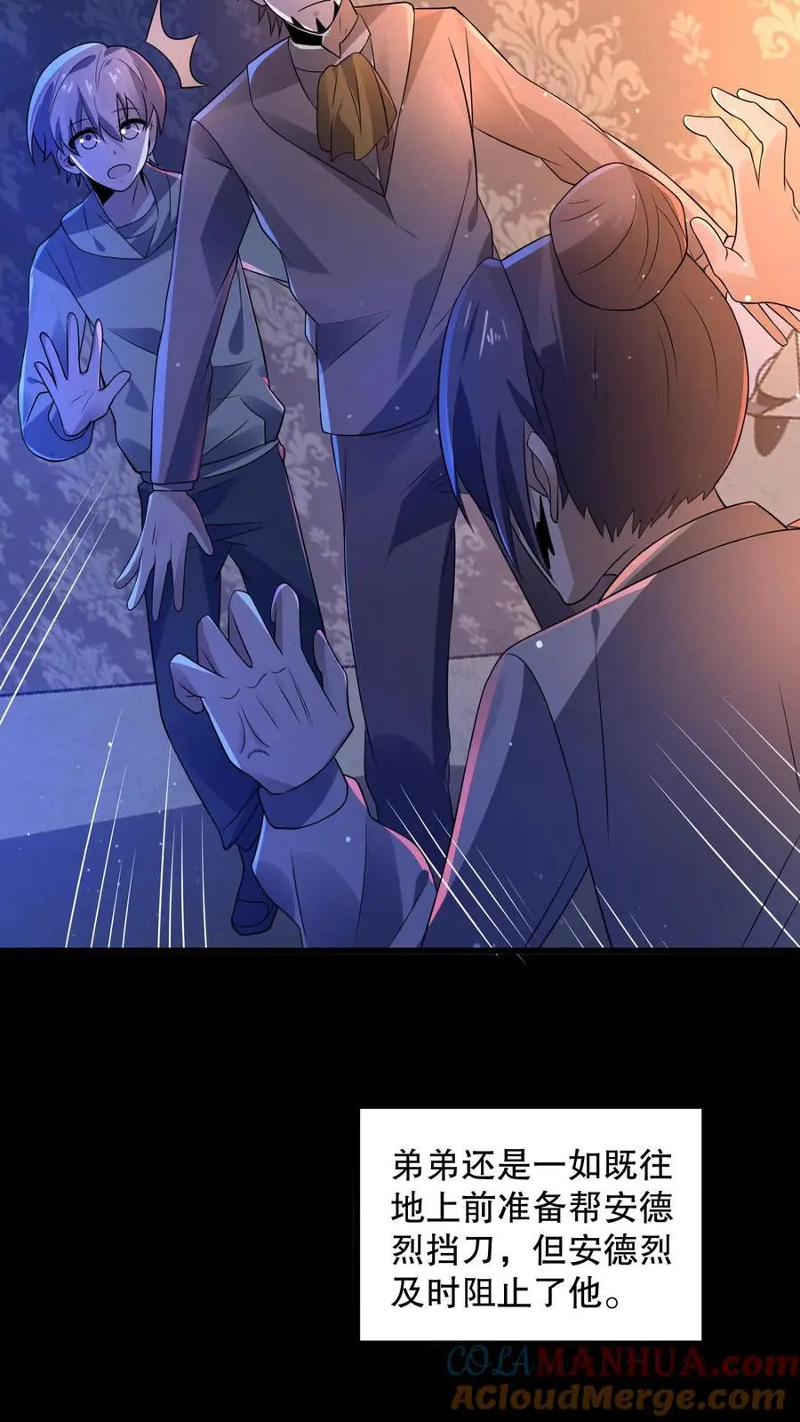 第75话 这是什么操作？12