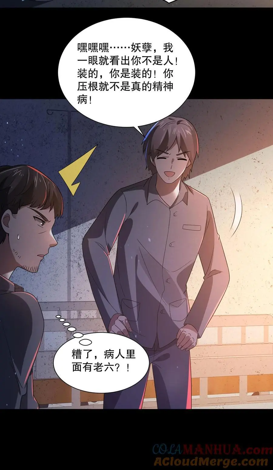 第91话 猴子偷桃28