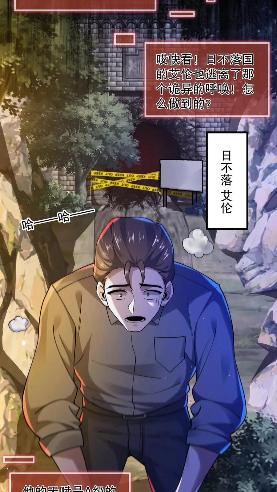第45话 浅浅试探一下7