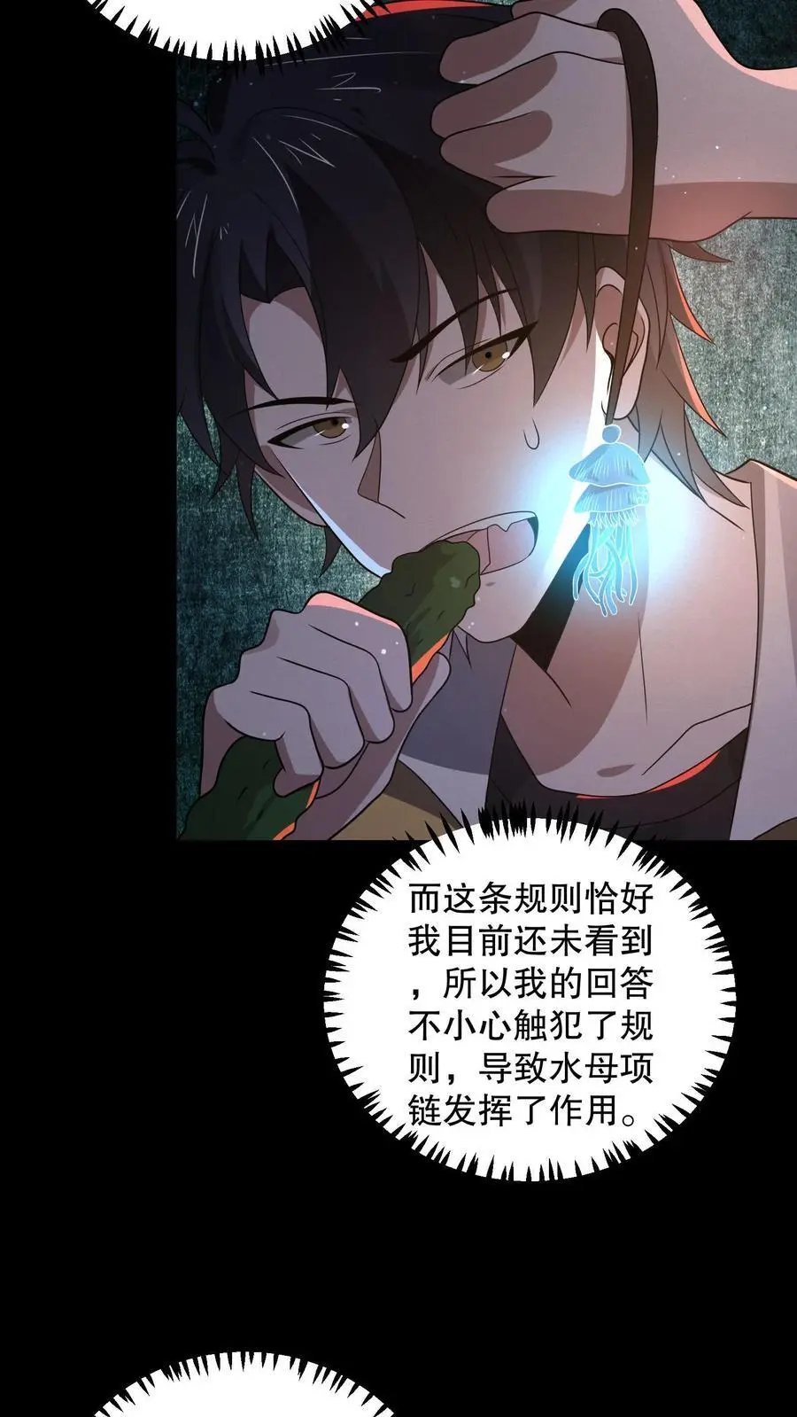 第166话 给安德烈一个逼兜5