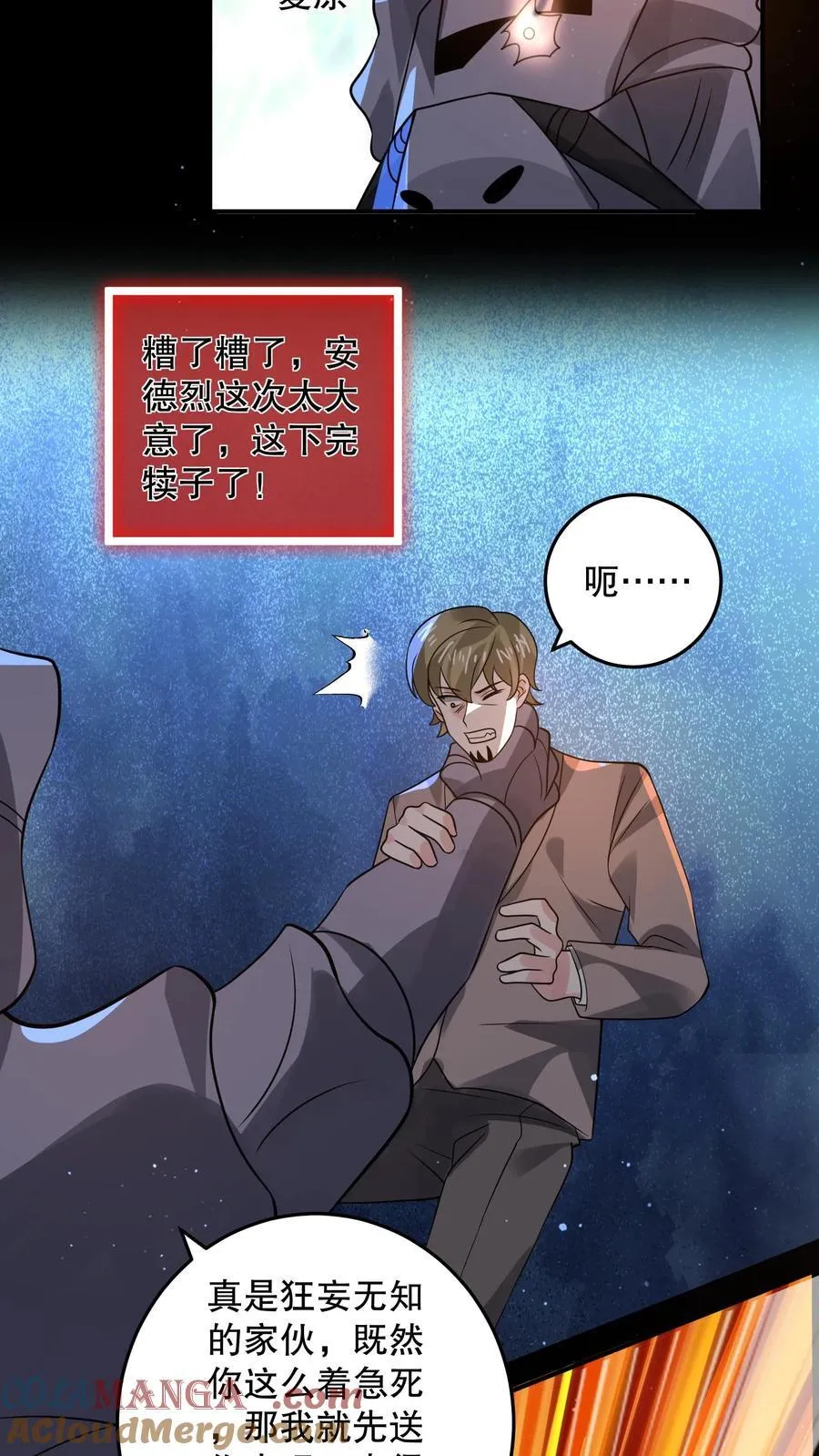 第203话 三线开花12