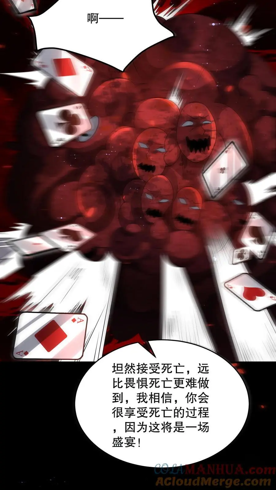 第107话 卢卡斯气疯了22