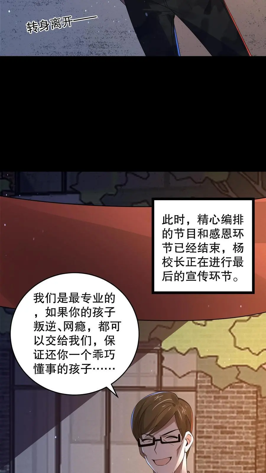 第162话 老子直接改规则19