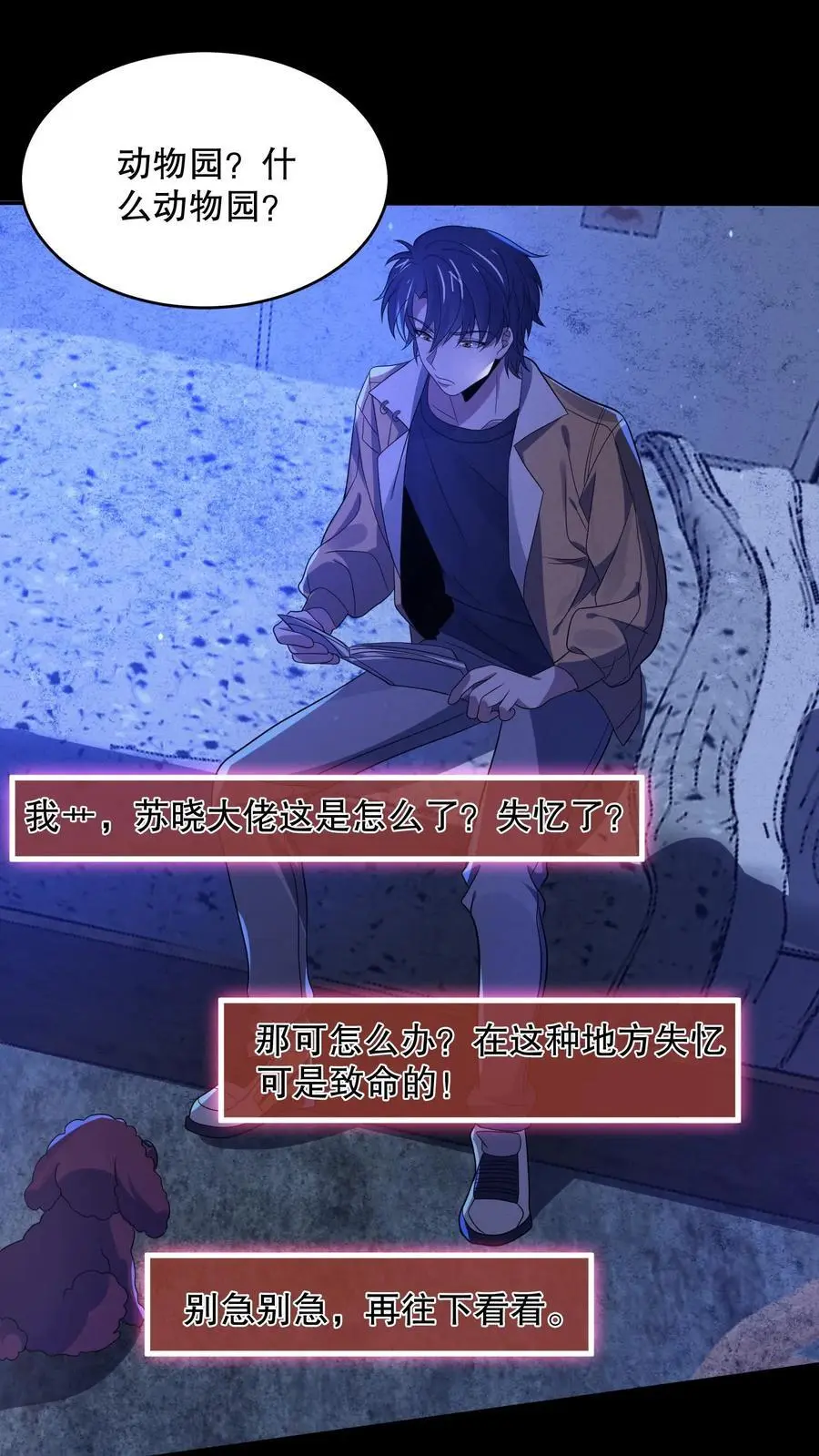 第37话 大佬失忆了？15