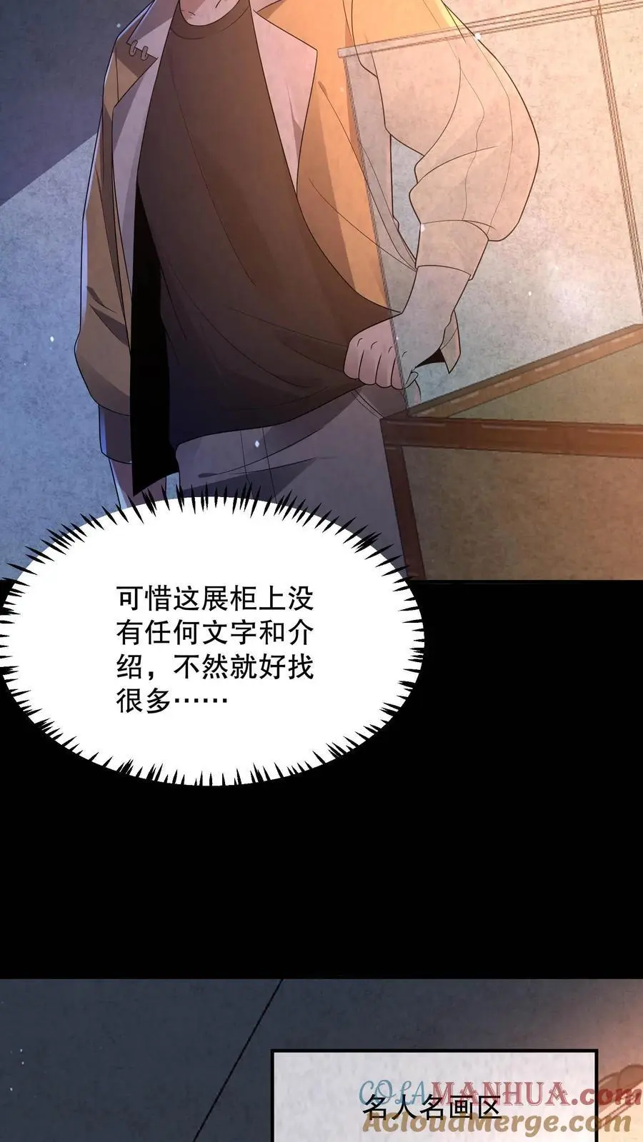 第108话 禁止拍照！28