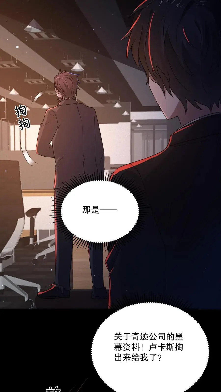 第141话 这副本坑真多！9