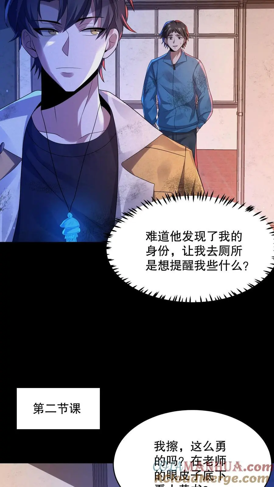 第50话 老八秘制小汉堡8