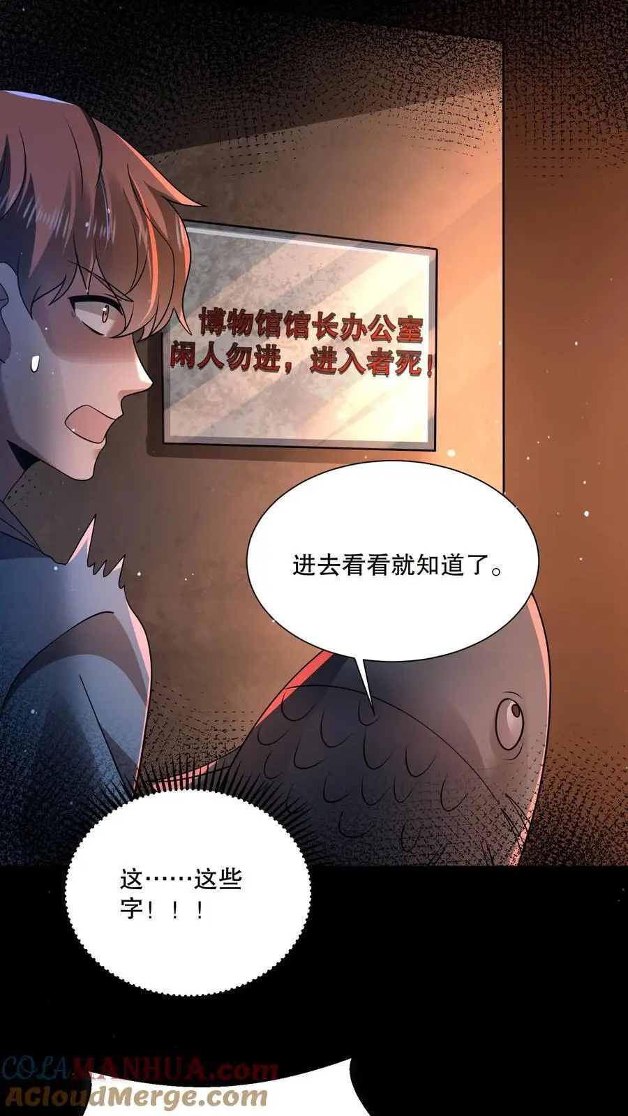 第115话 行不行啊细狗20