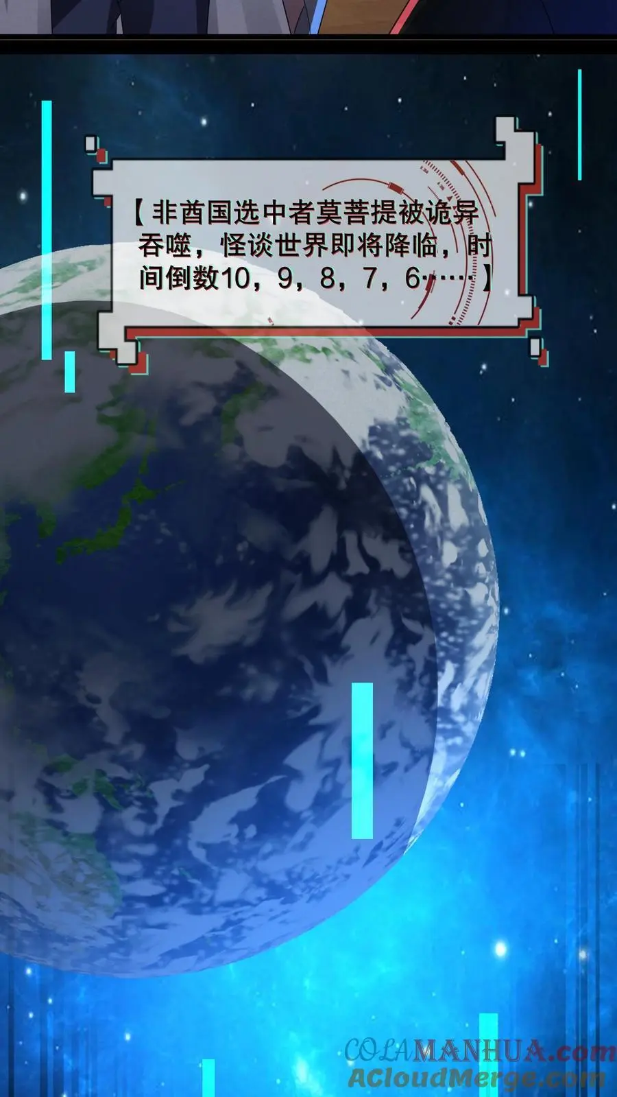 第158话 我要折磨死你28