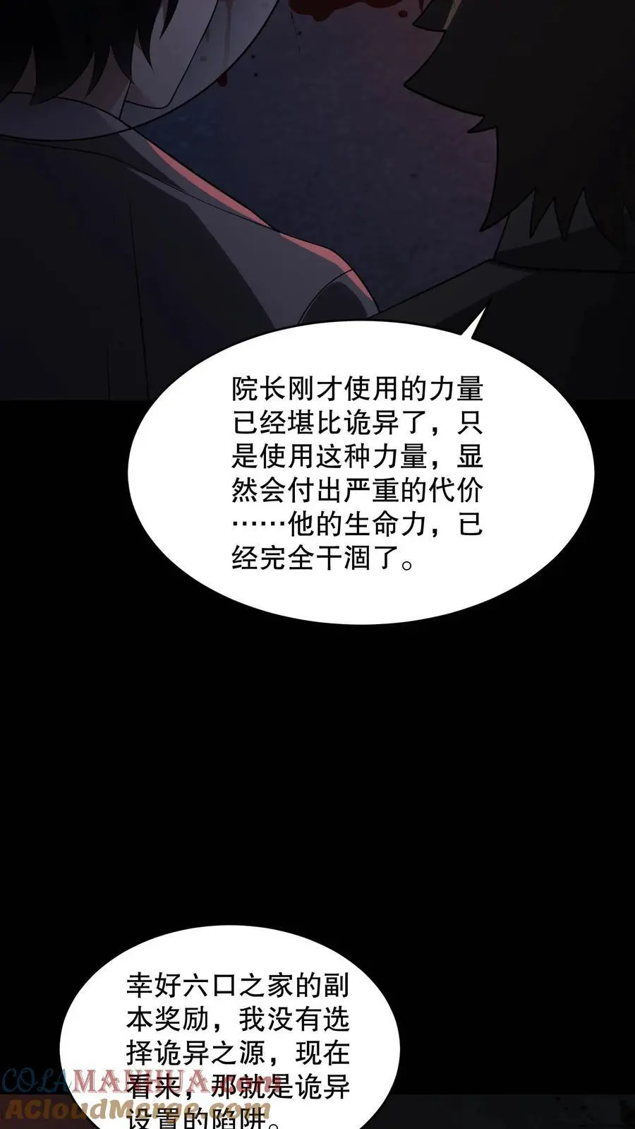 第104话 黑暗的千手观音32
