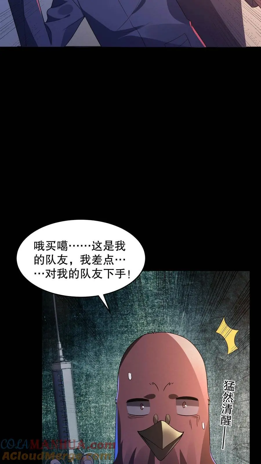 第97话 我不要打针2