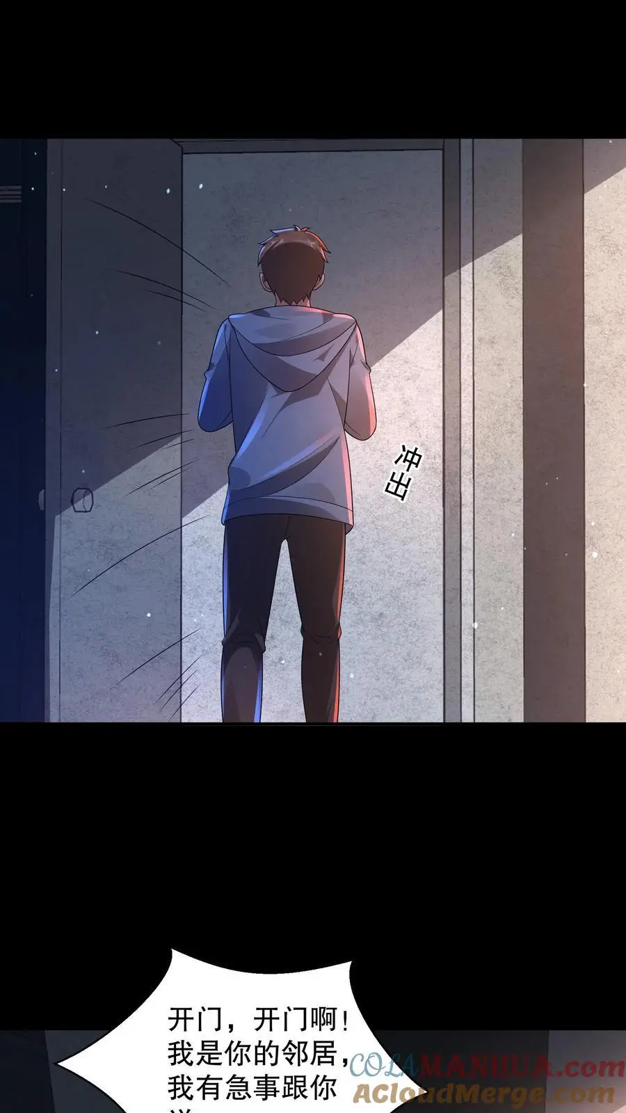 第165话 阿尔瓦分裂了20