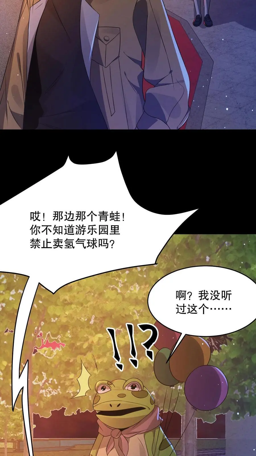 第61话 青蛙玩偶17