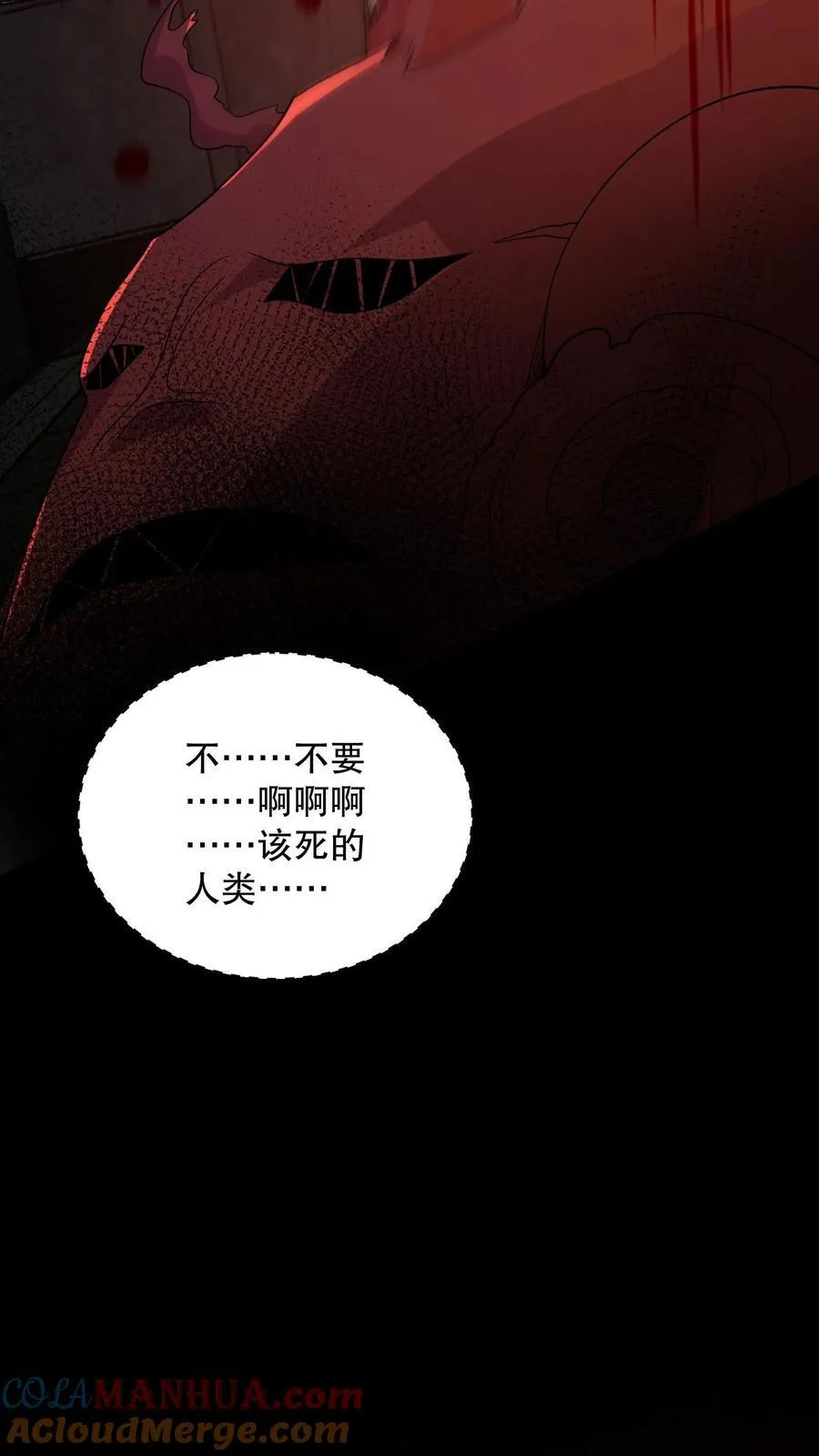 第184话 团队副本开启10