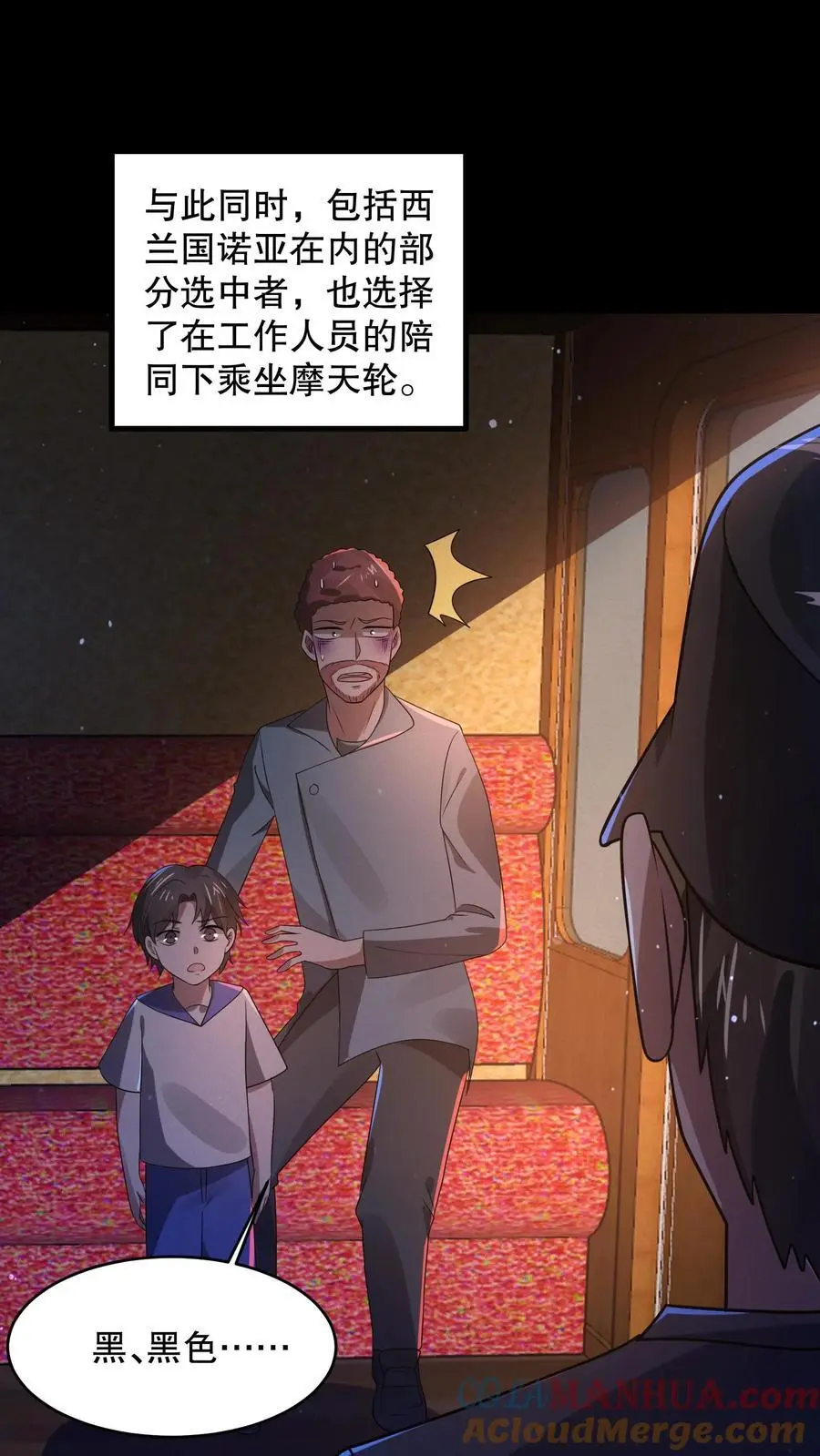 第62话 汉堡不要肉26