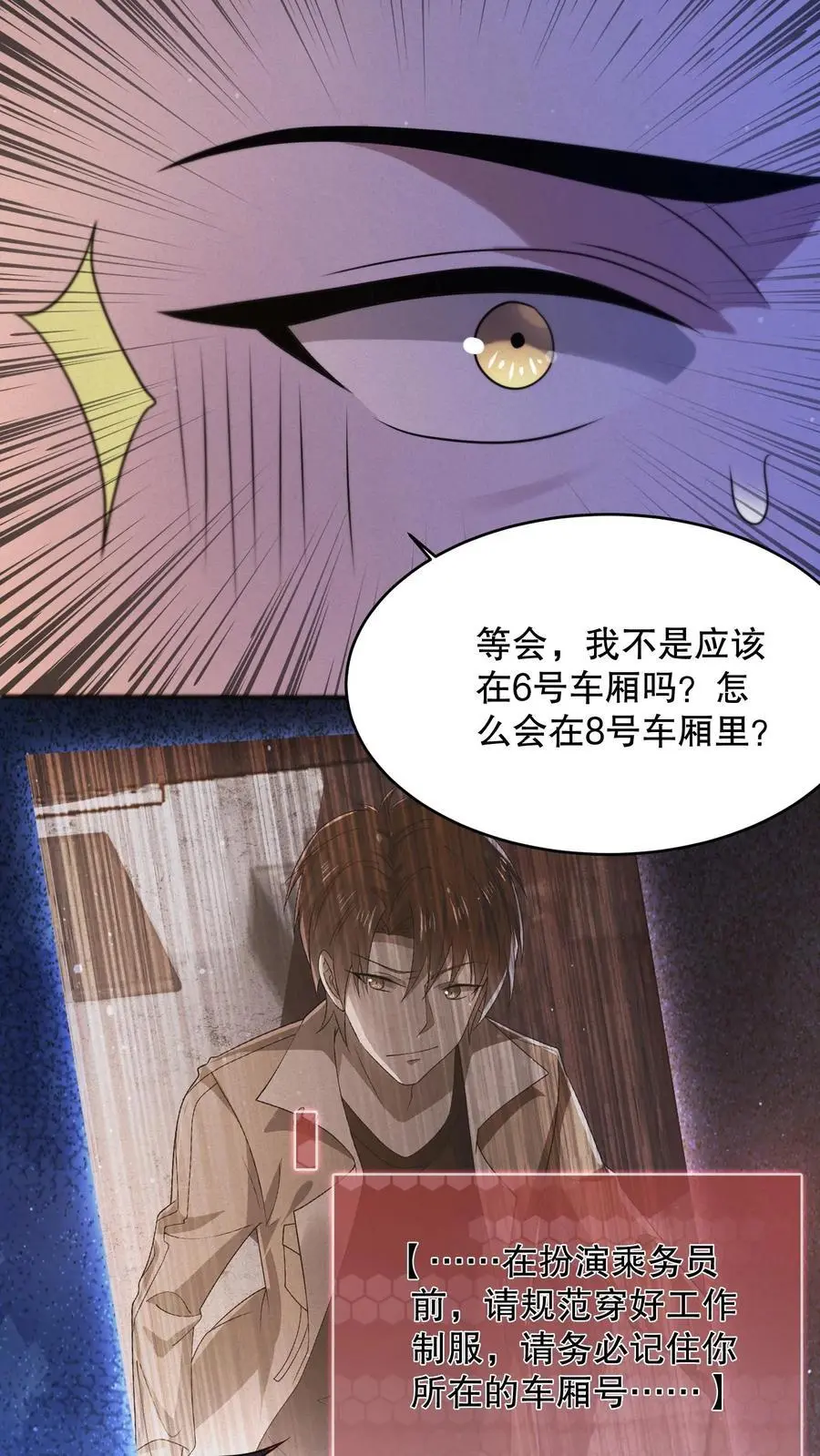 第29话 收服黑将军11