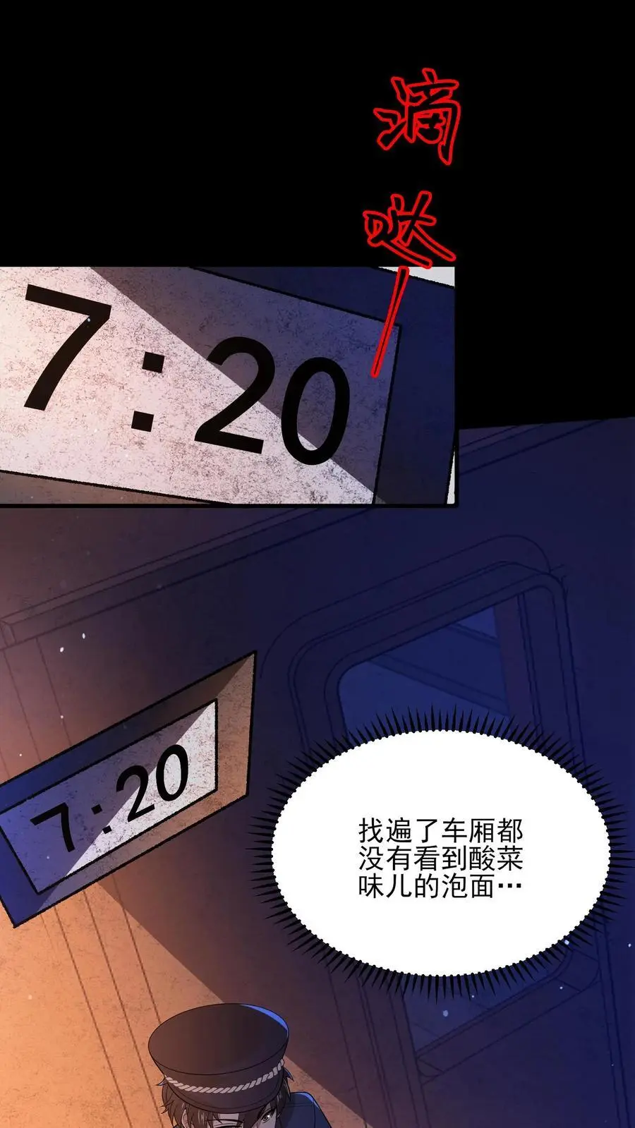 第22话 孩子丢了？！15