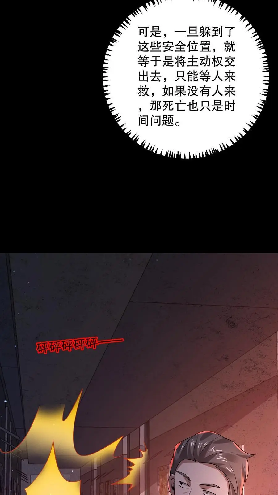 第179话 韩自在活该3