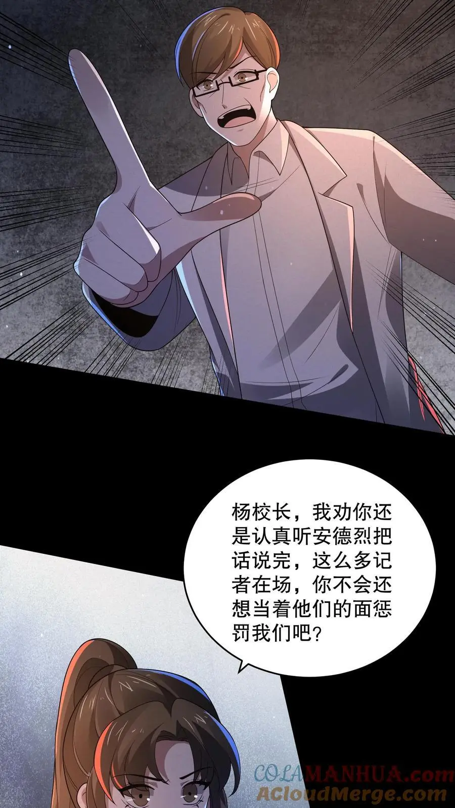 第161话 安德烈秀起来了18