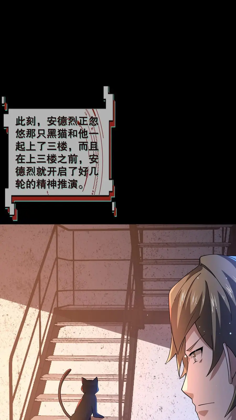 第120话 给馆长整不会了25