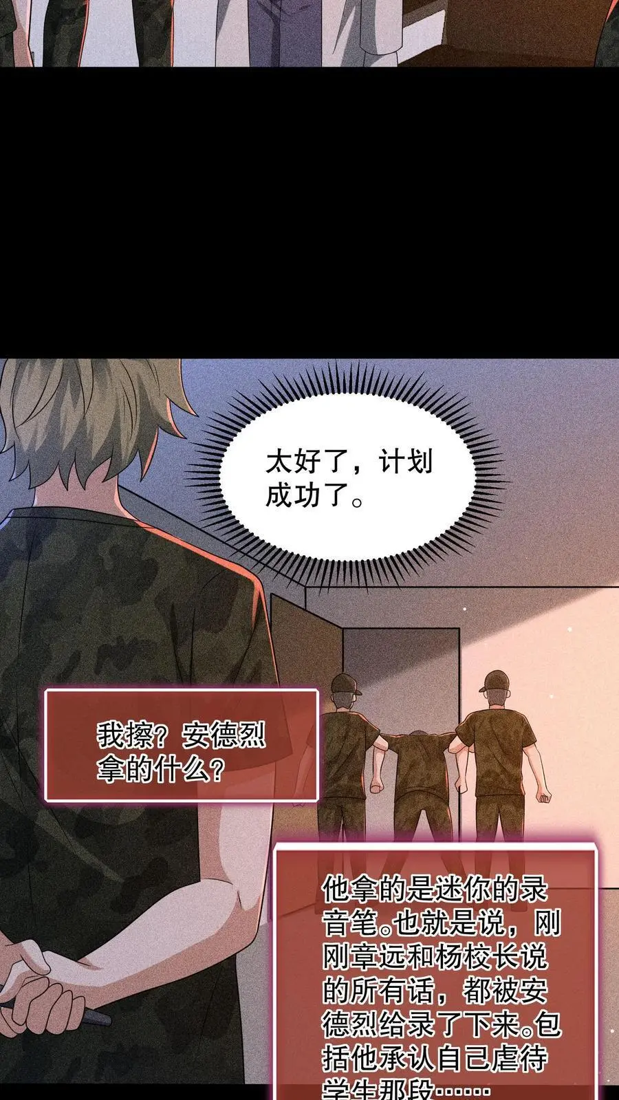 第160话 我知道你有病11