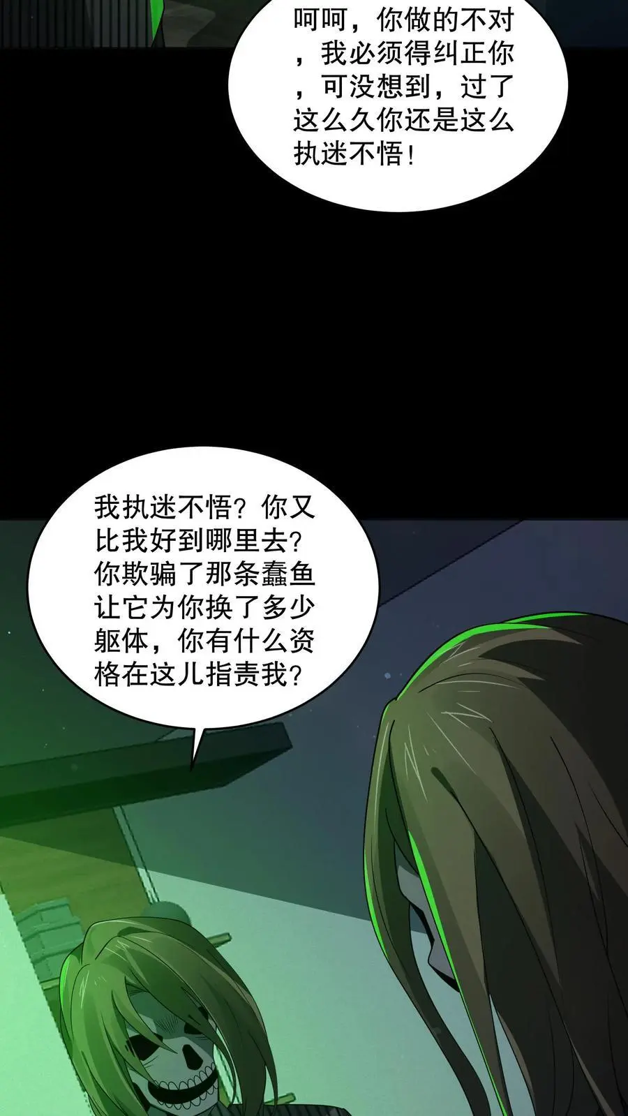 第127话 兄弟俩搞什么鬼？25