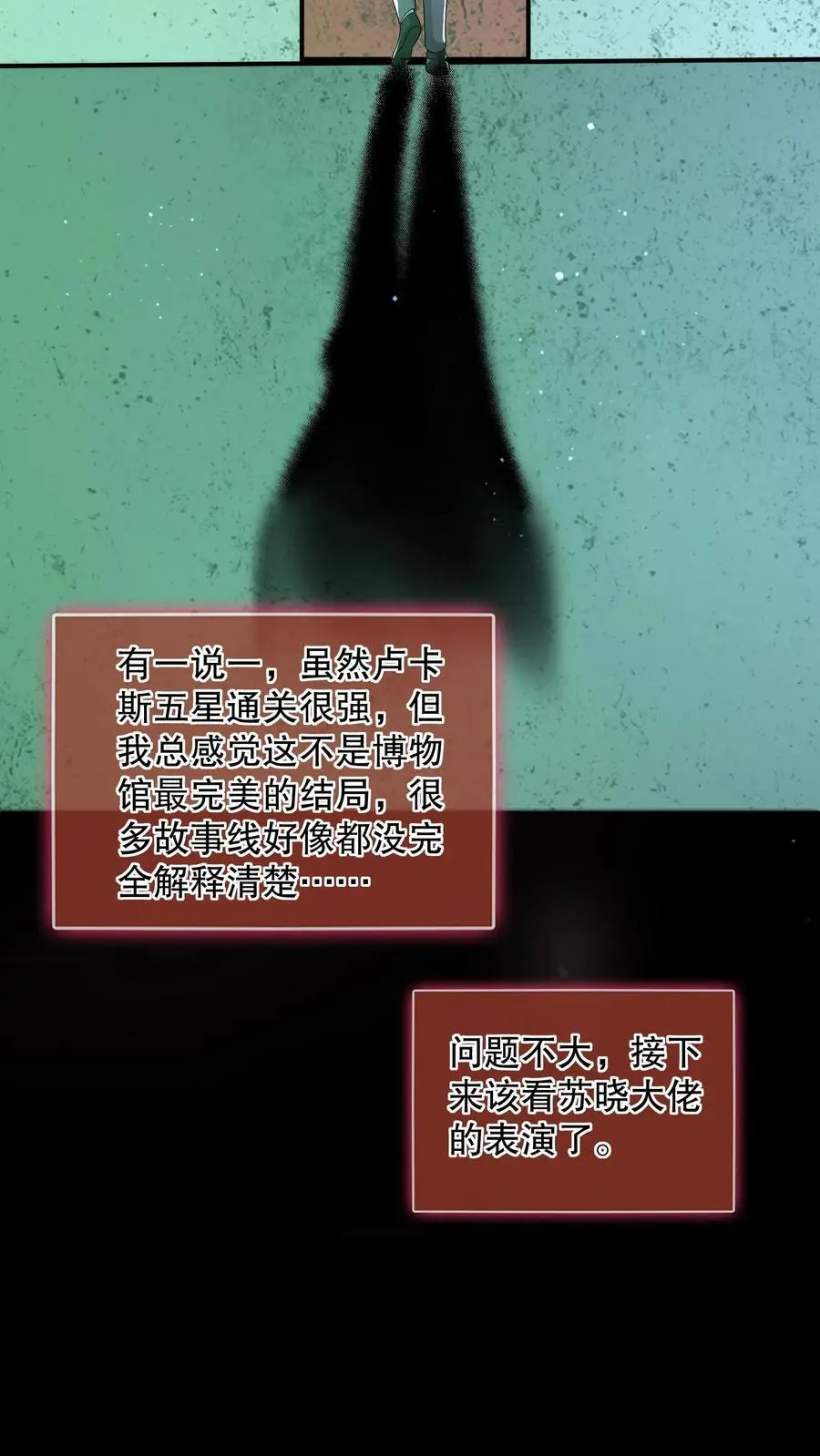 第128话 之前都是演的23
