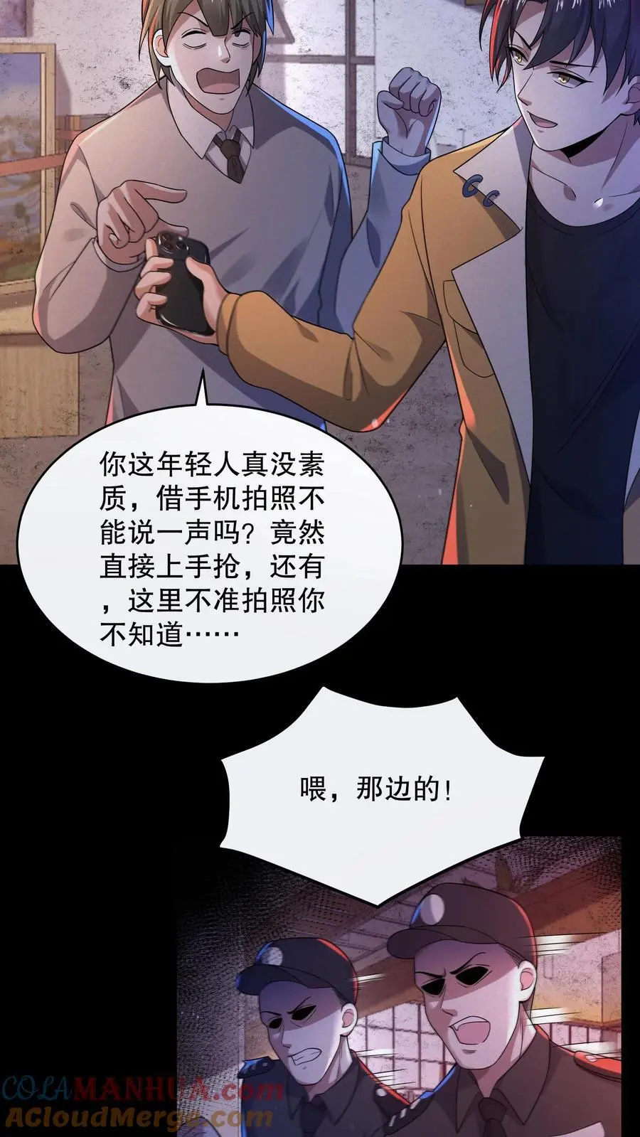 第108话 禁止拍照！20