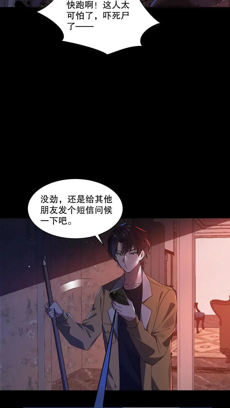 第81话 丧尸变身打地鼠23