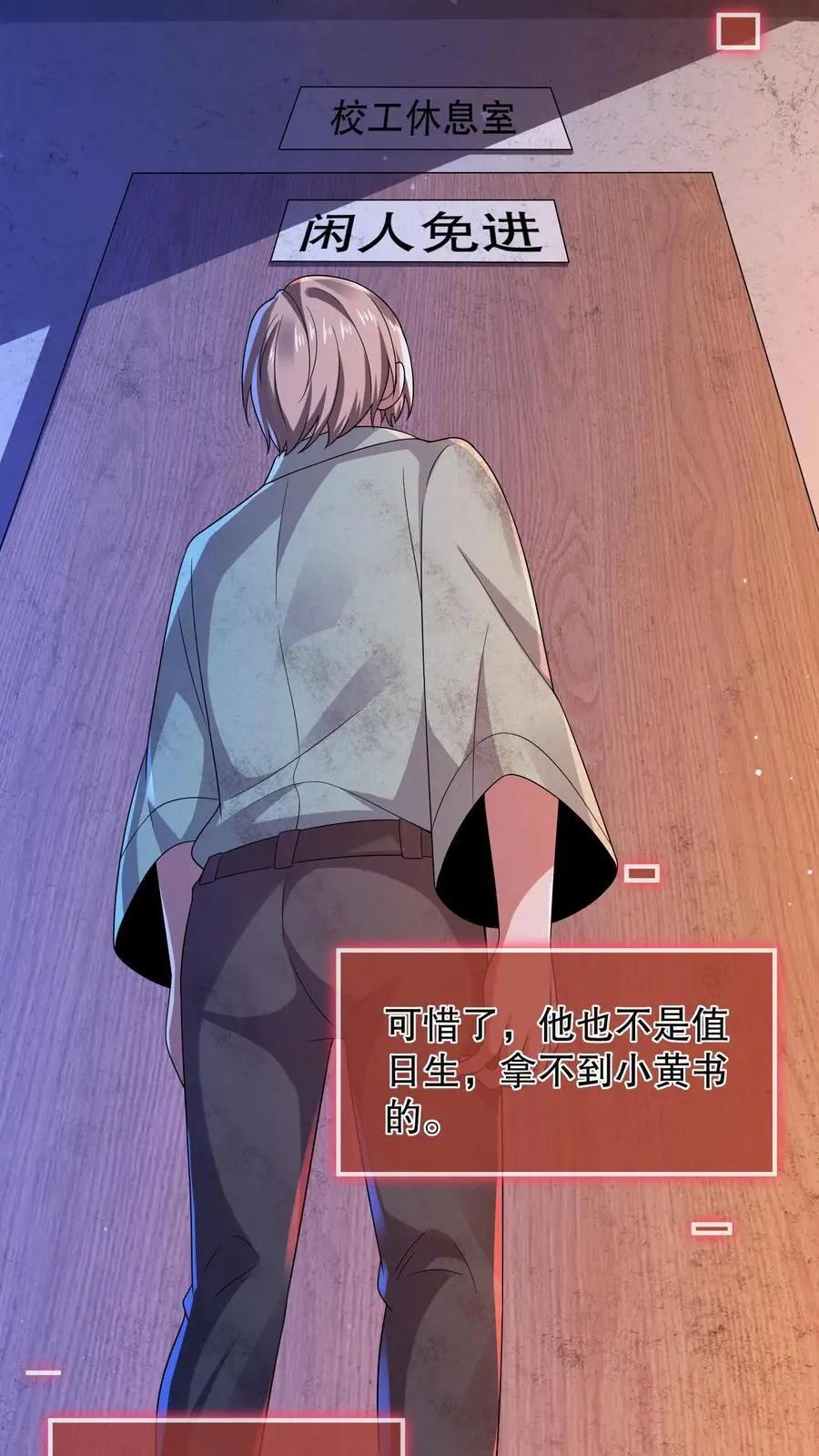 第56话 梦游的室友5