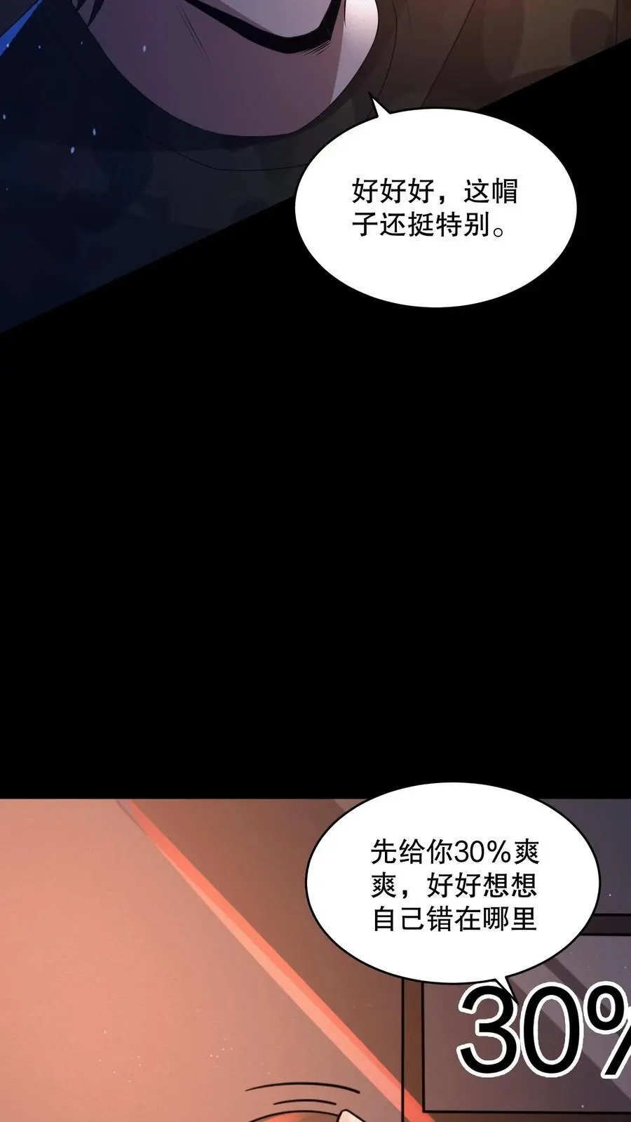 第149话 触发自由选项11
