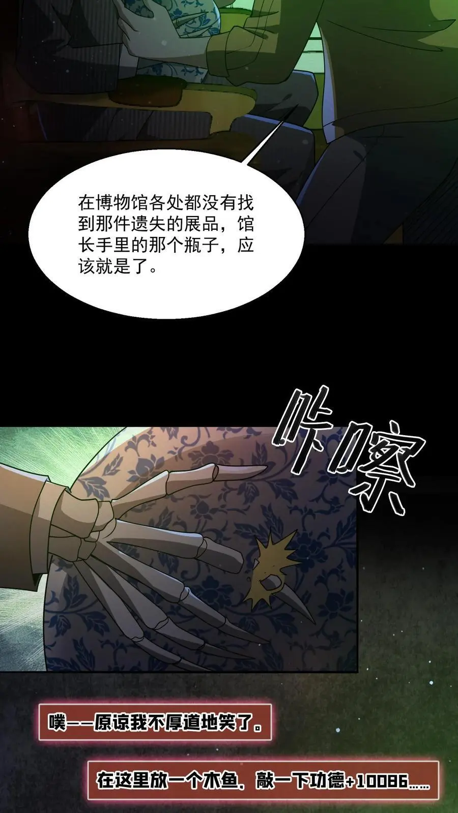 第125话 手都打麻了27