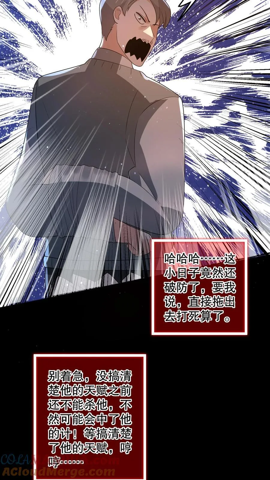 第194话 分成三个小团体6