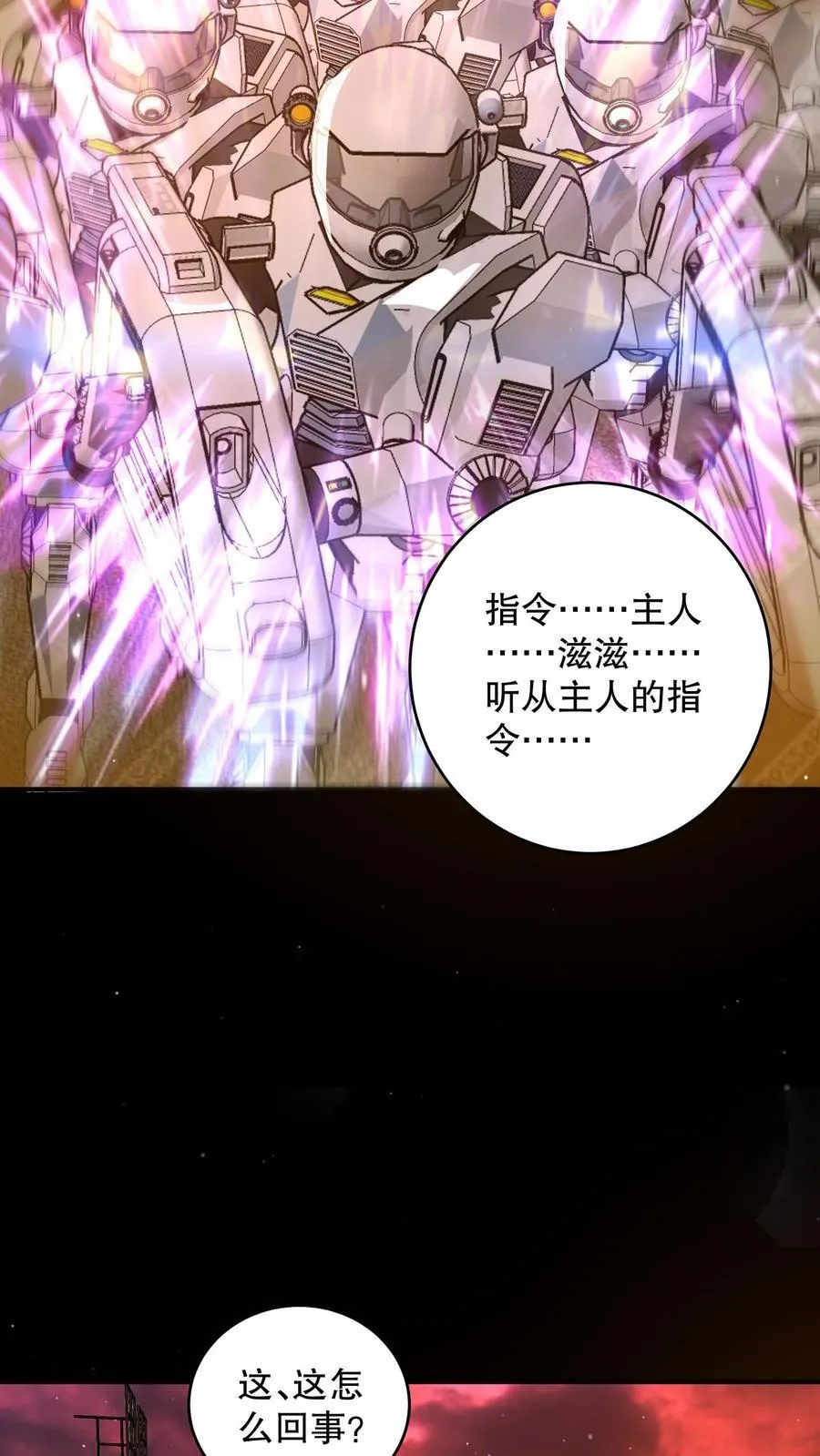 第202话 给我撕碎他们13