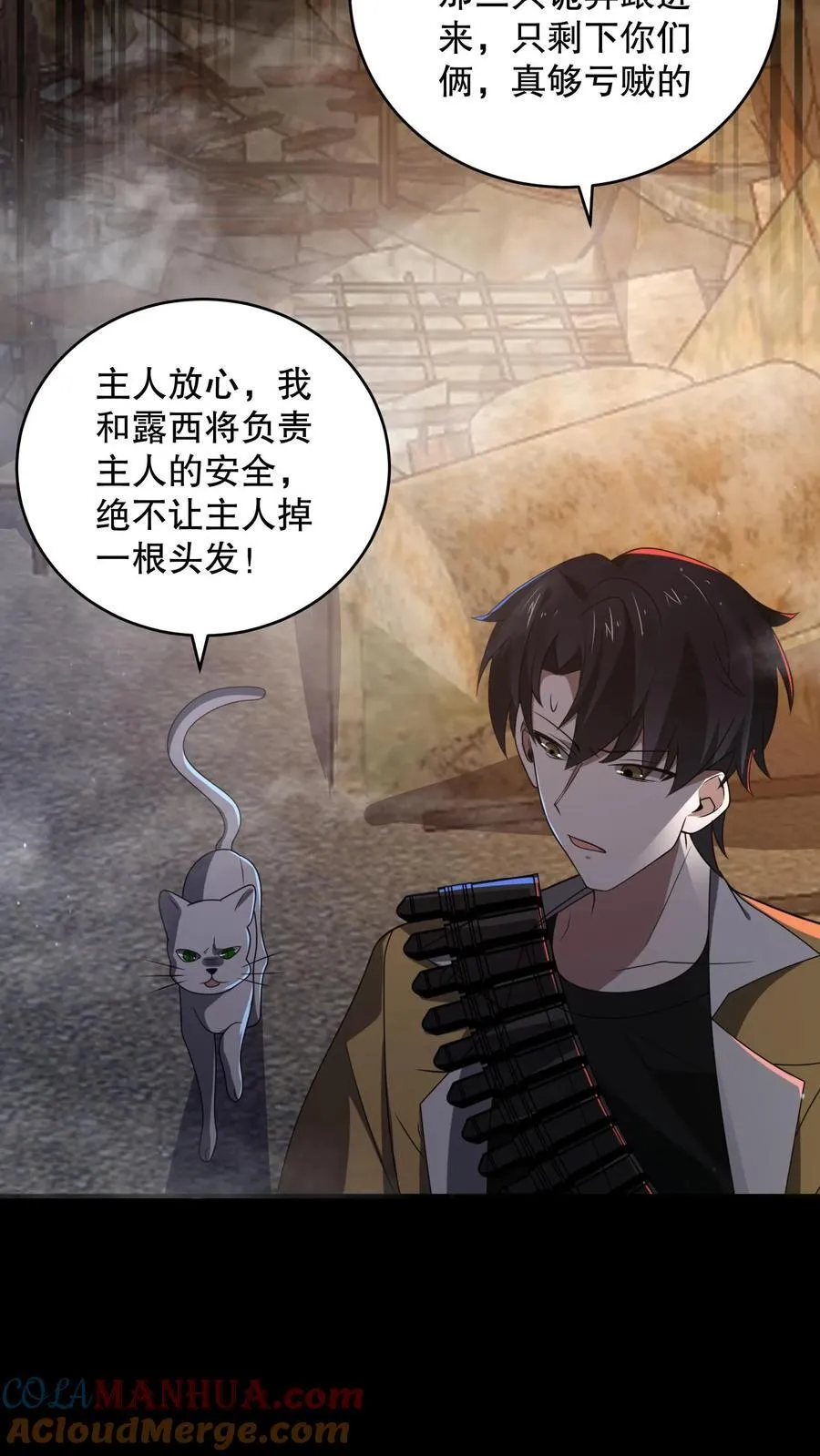 第185话 带着加特林出门10