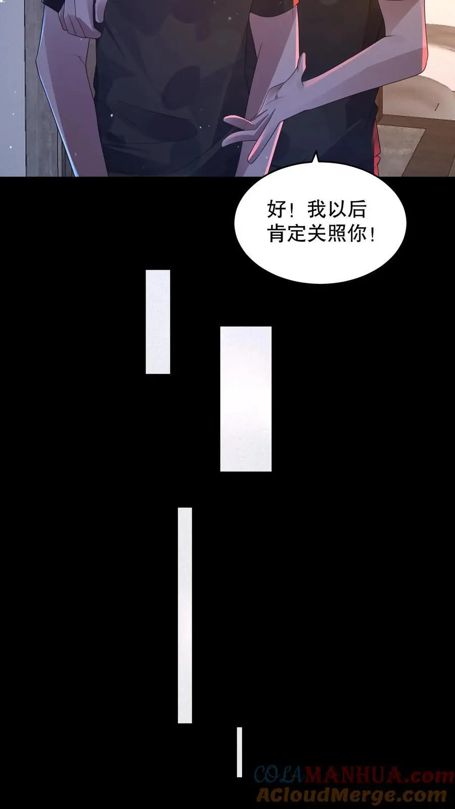 第156话 你小子给我下套？4