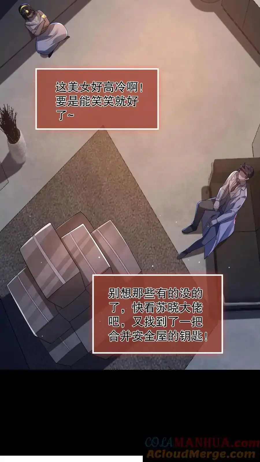 第191话 天赋是谜语人？10