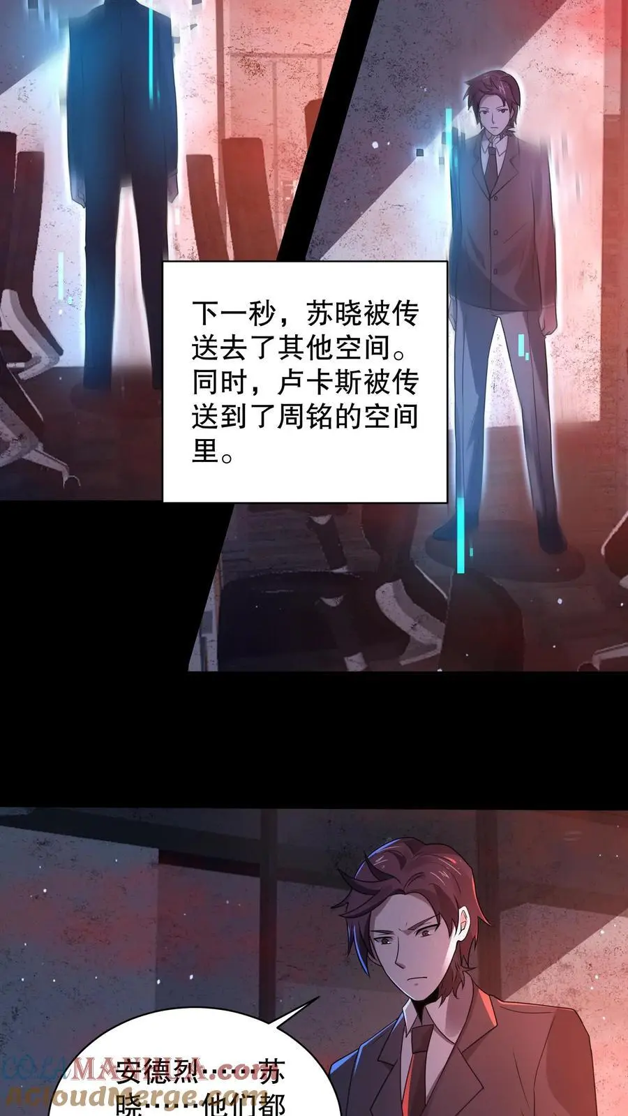 第144话 通关没有奖励？12