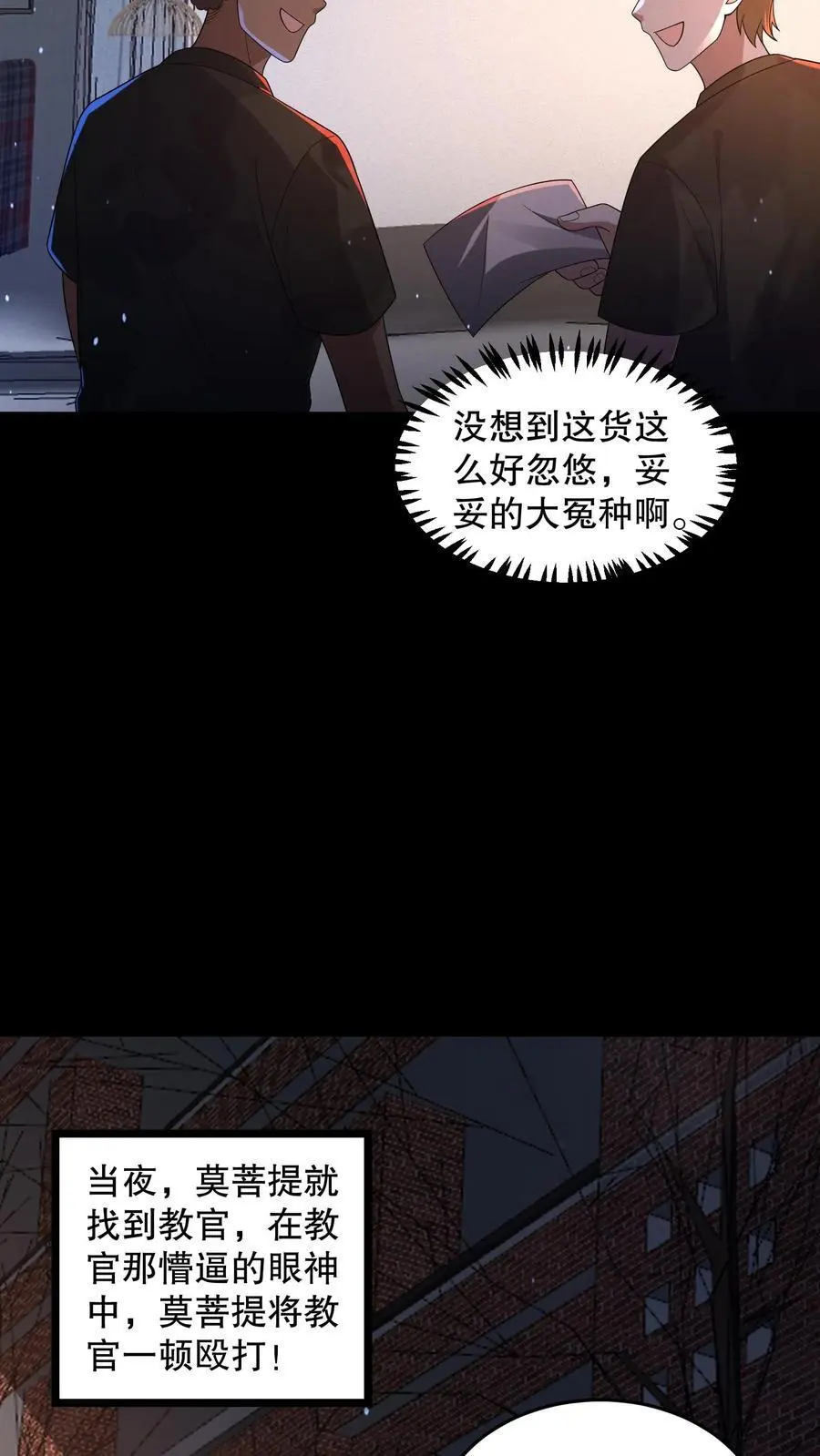 第153话 扎烂你的臭嘴！31