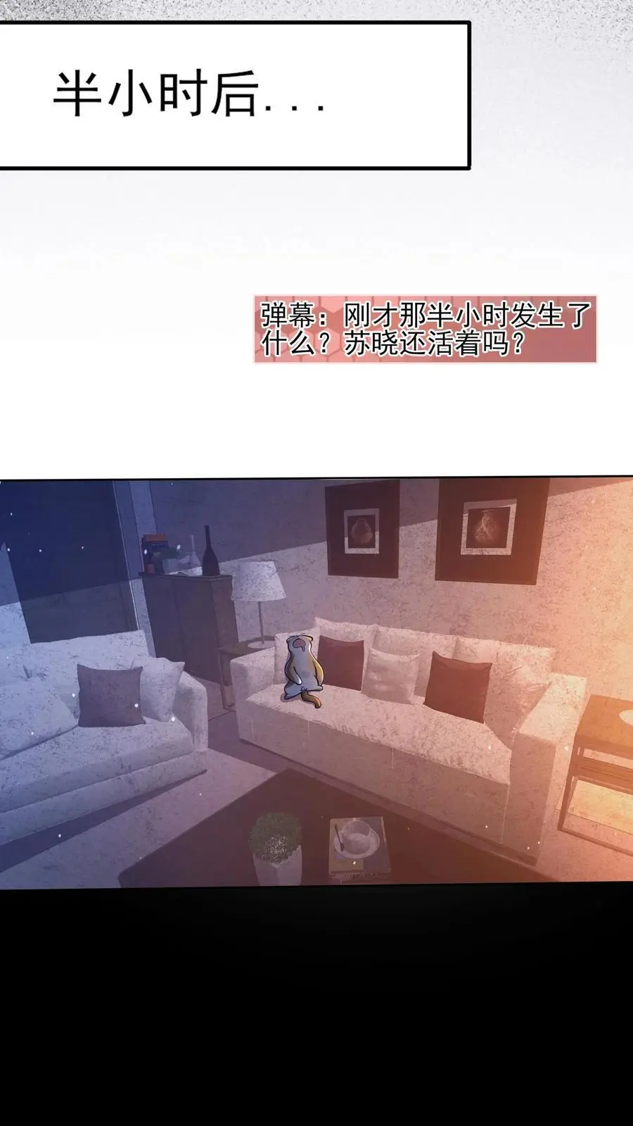 第5话 第二次提示5