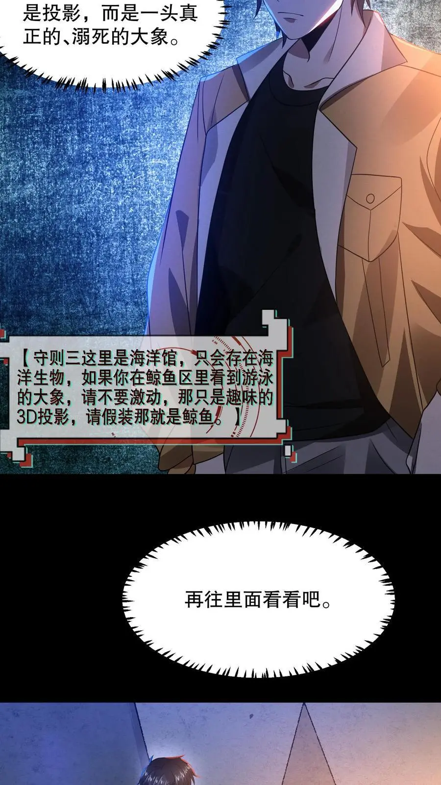第37话 大佬失忆了？7