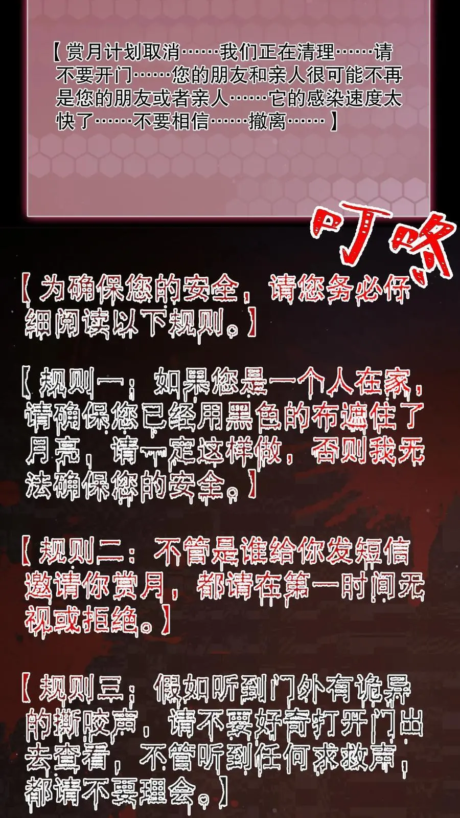 第77话 双人副本开启9