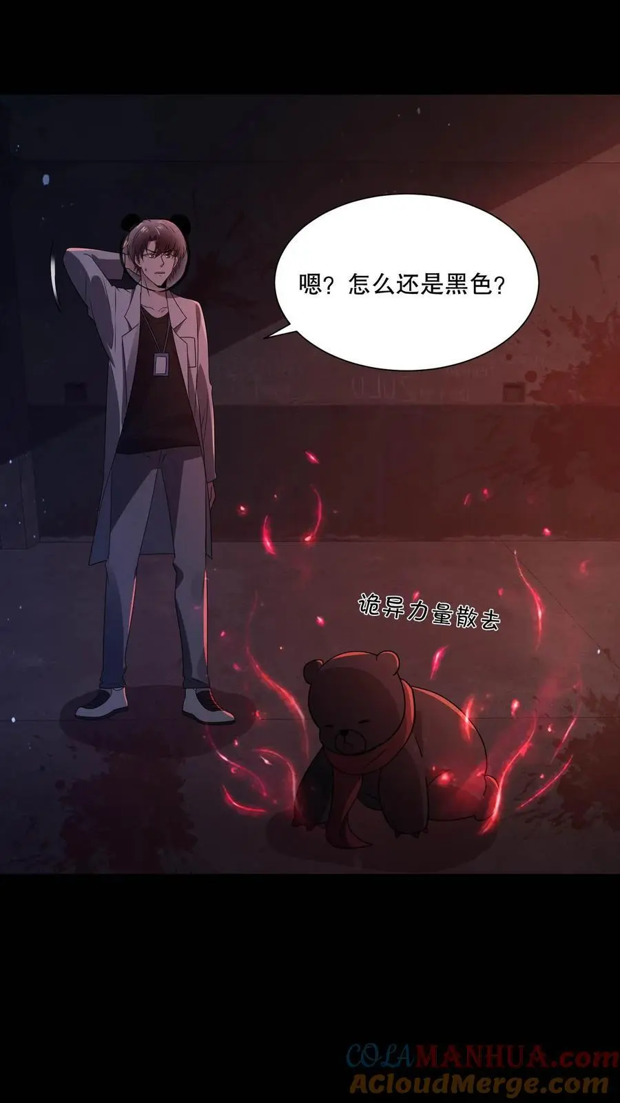 第106话 山神之戒裂开20