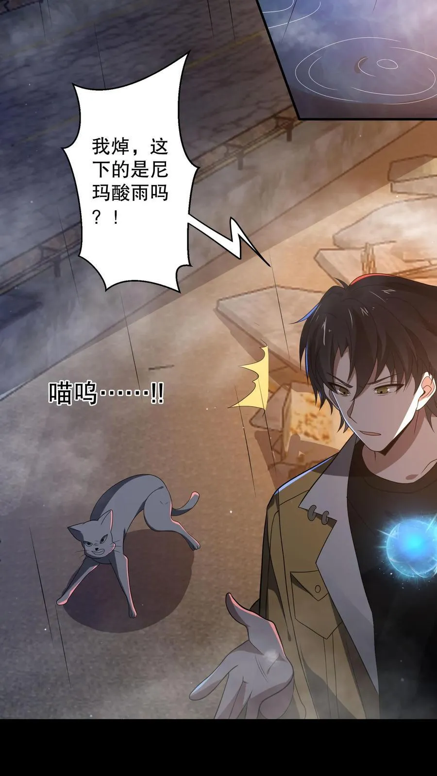 第185话 带着加特林出门13