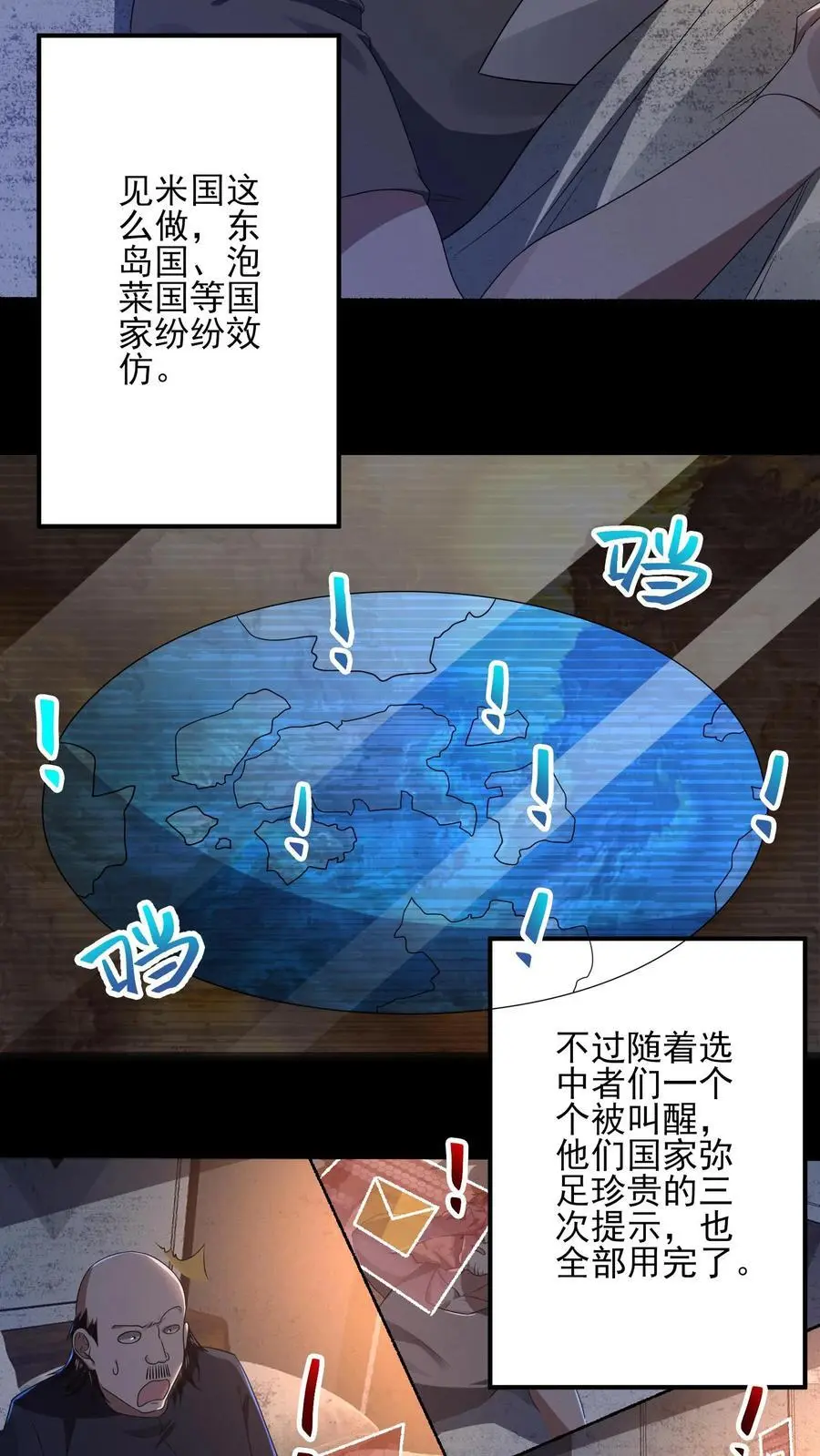 第6话 时间停止9