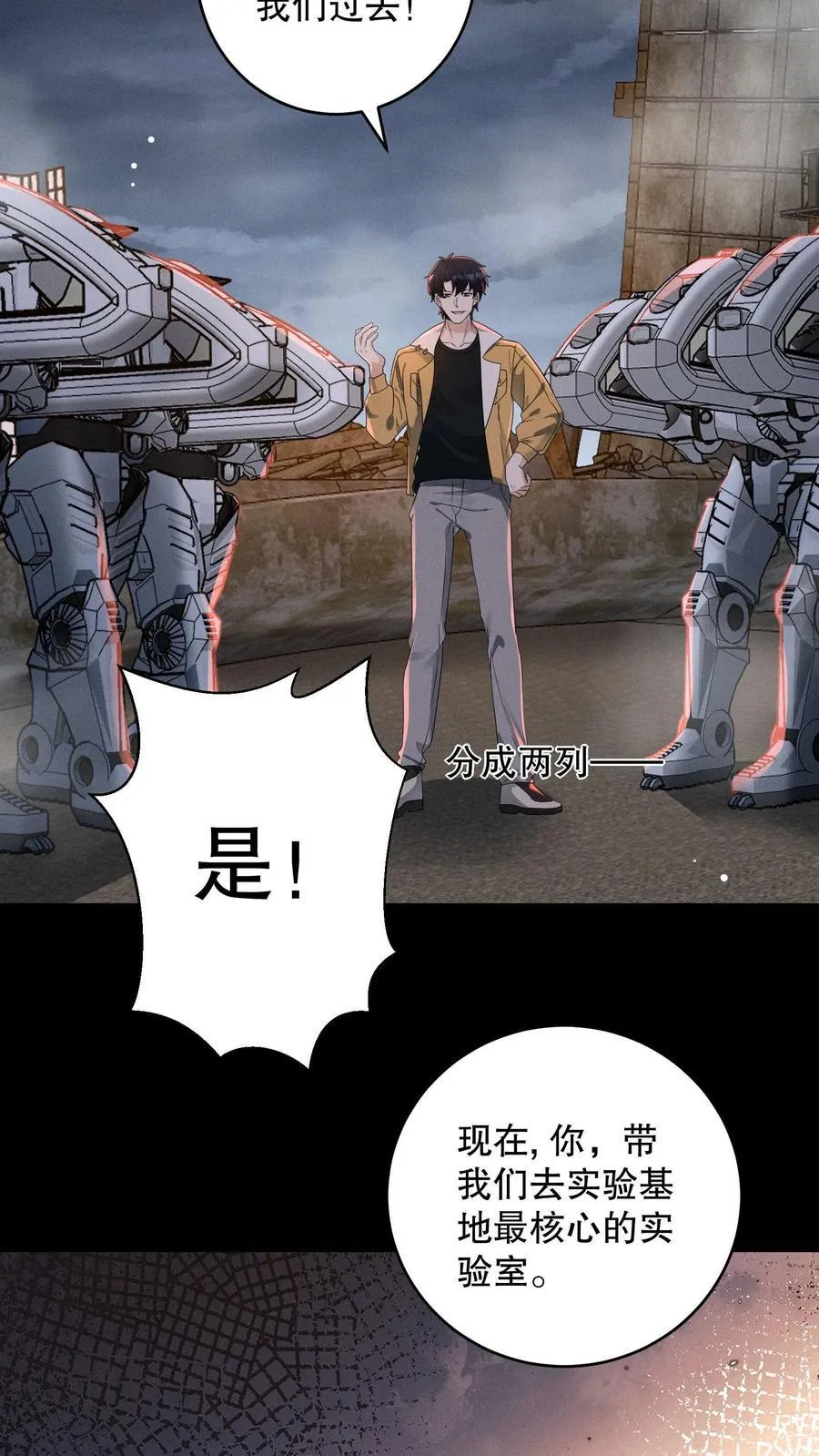 第200话 怪物都很听话7